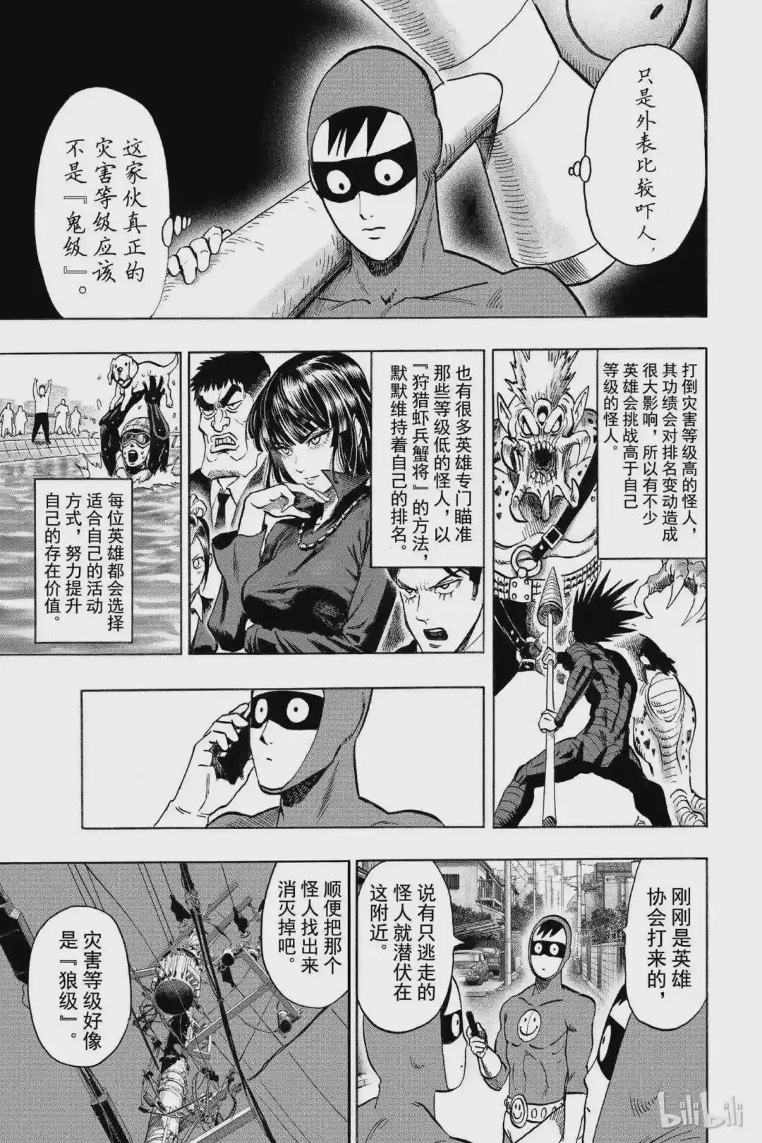 番外18 番外 灾害等级