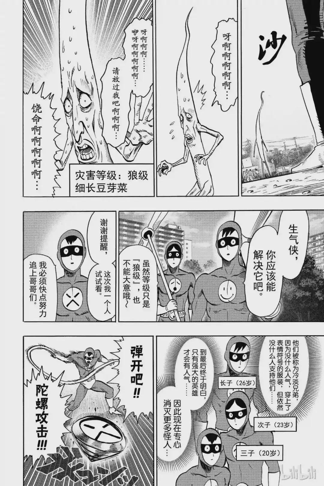 番外18 番外 灾害等级