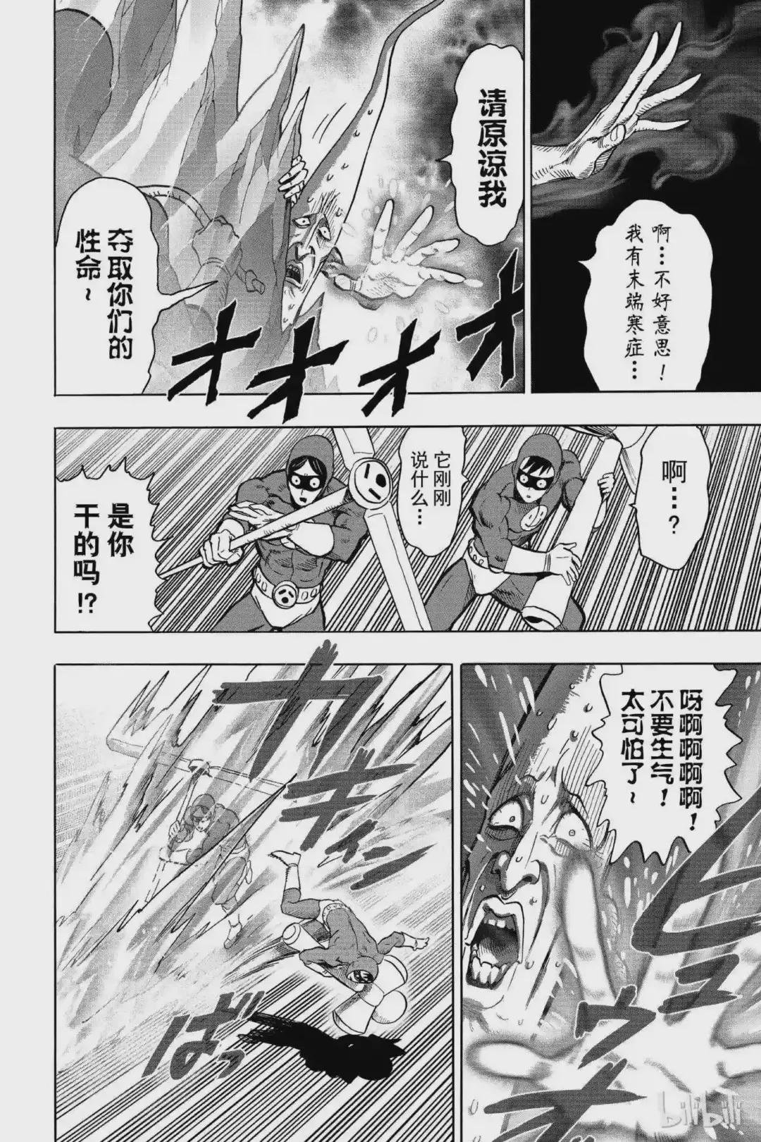 番外18 番外 灾害等级