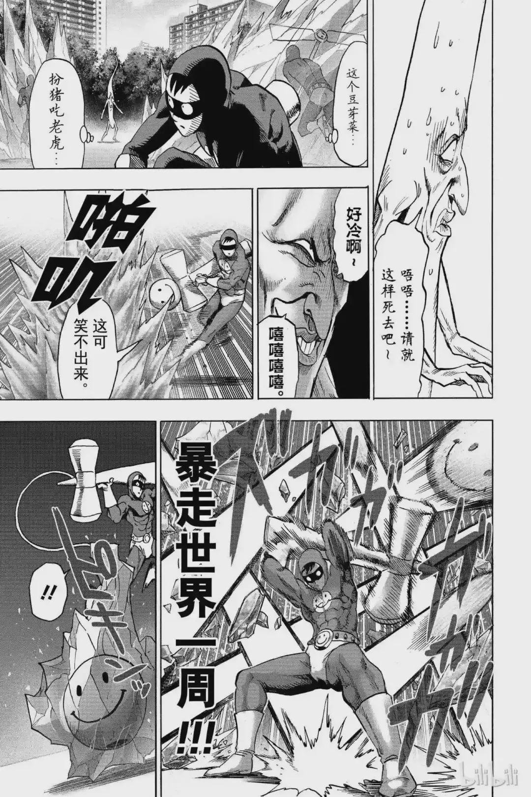 番外18 番外 灾害等级