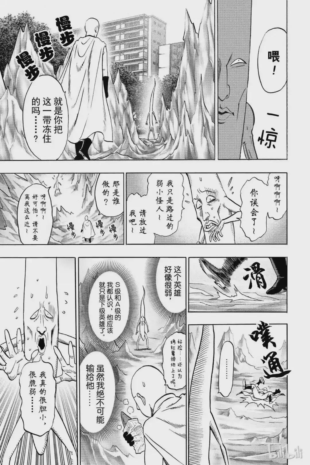 番外18 番外 灾害等级