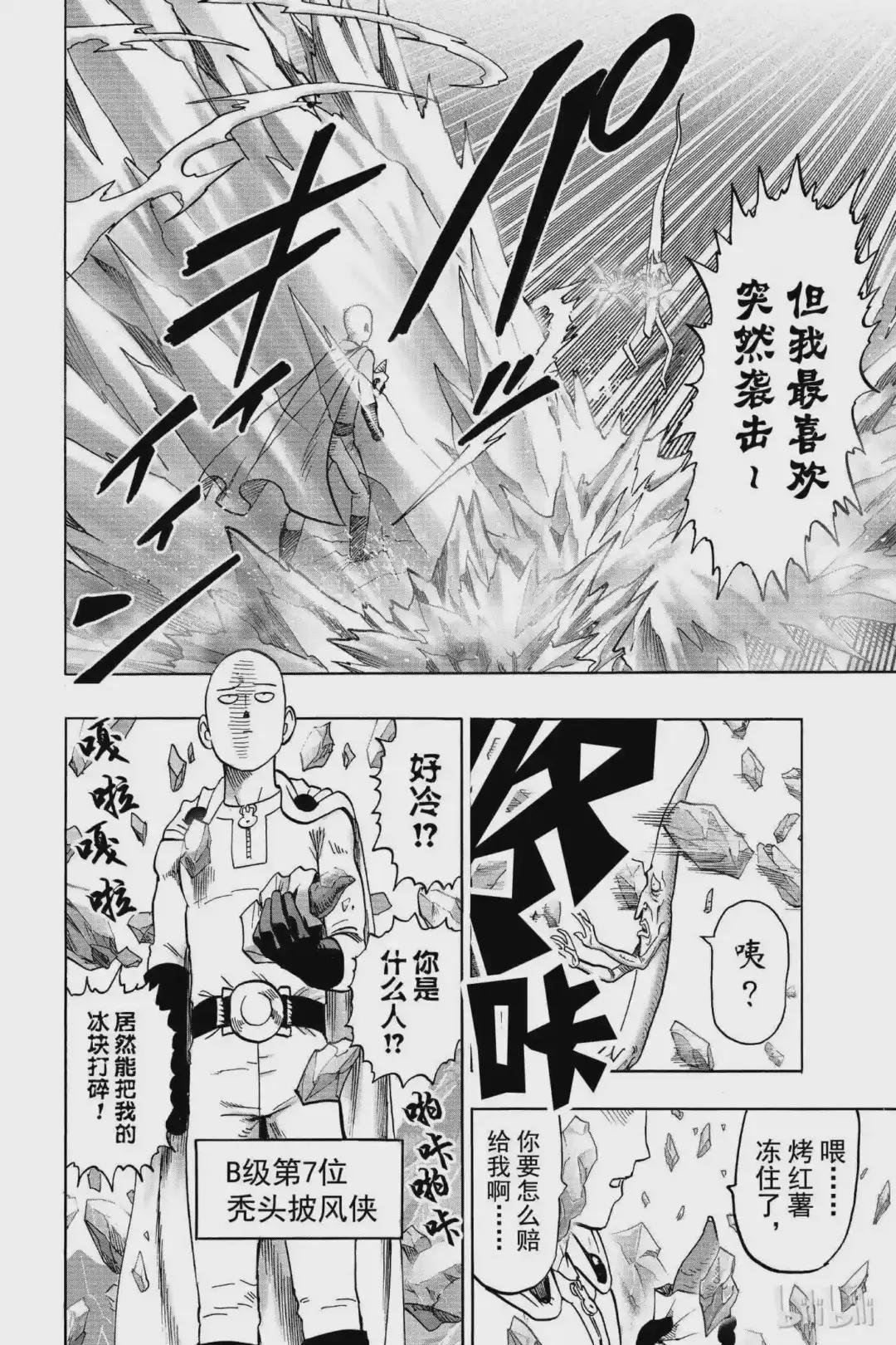 番外18 番外 灾害等级