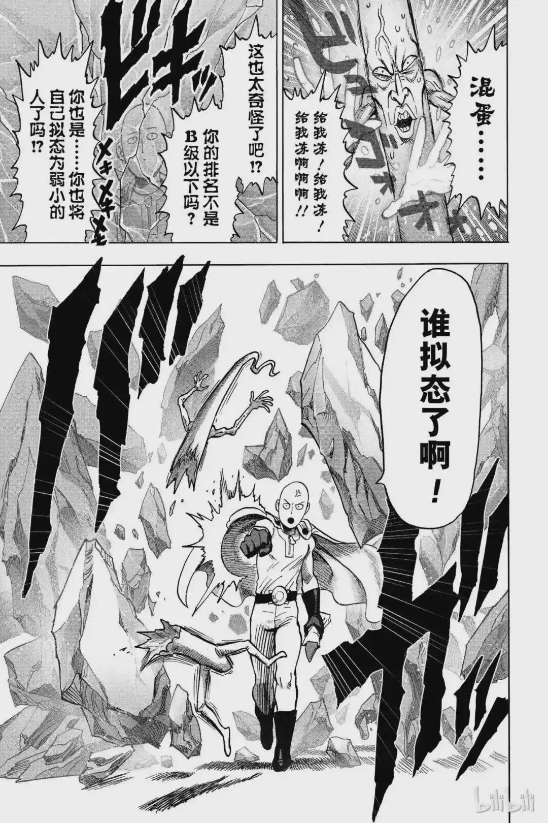 番外18 番外 灾害等级
