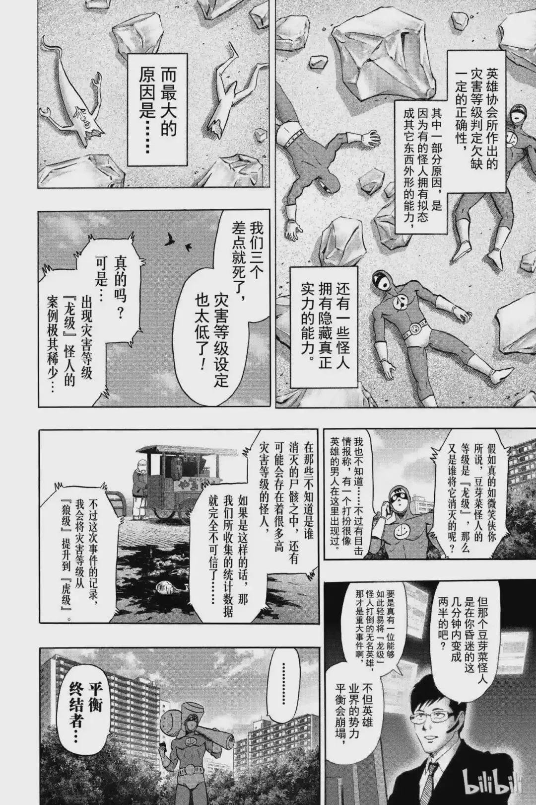番外18 番外 灾害等级