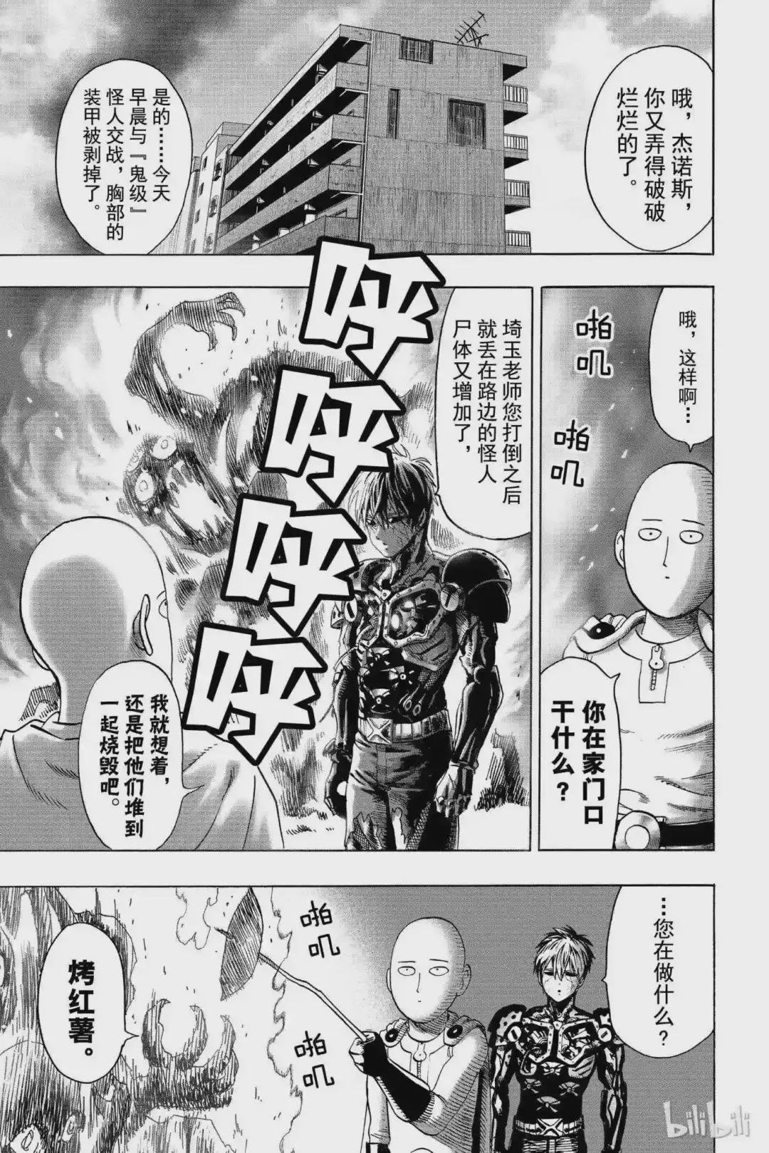 番外18 番外 灾害等级