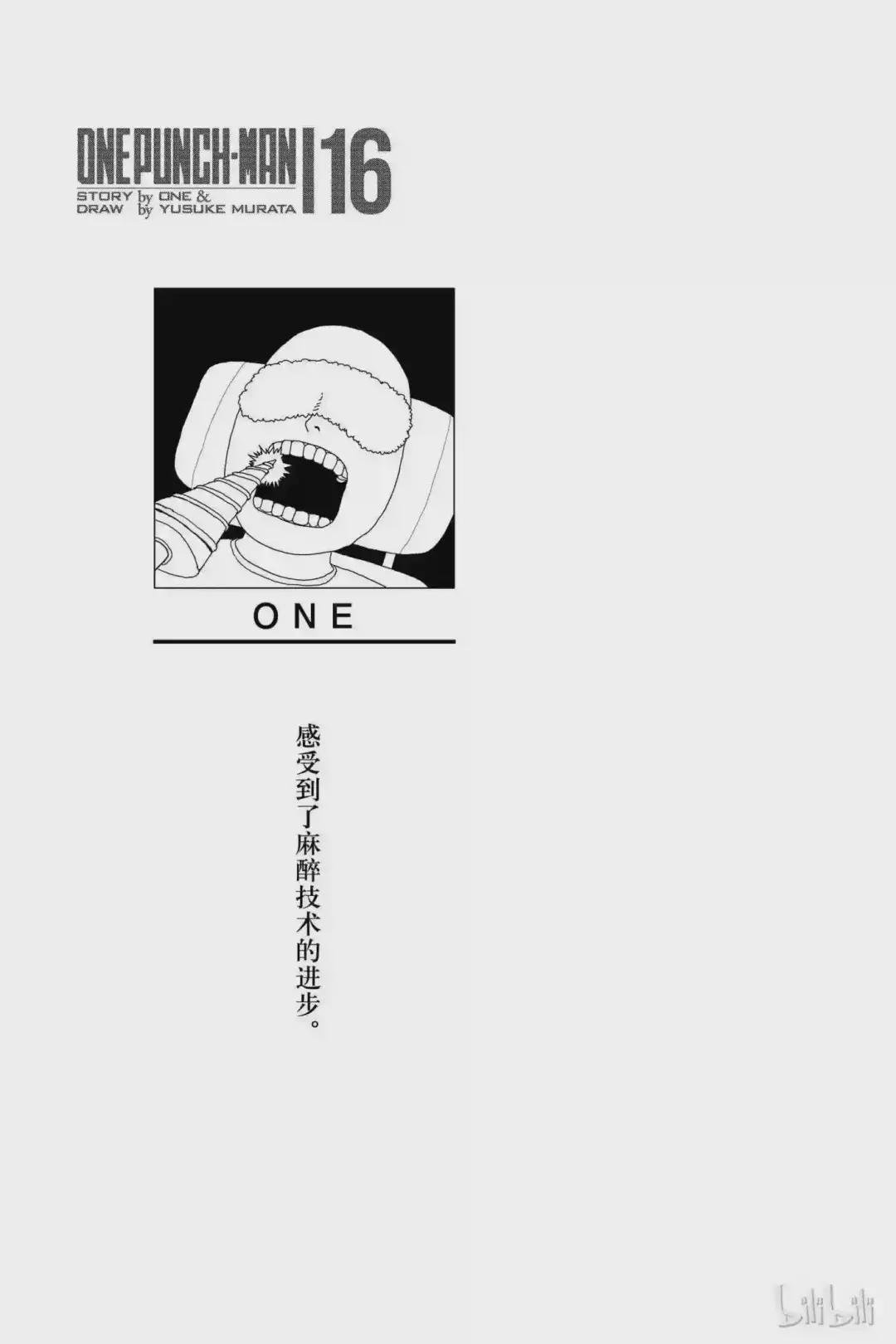 81 第81拳 意志