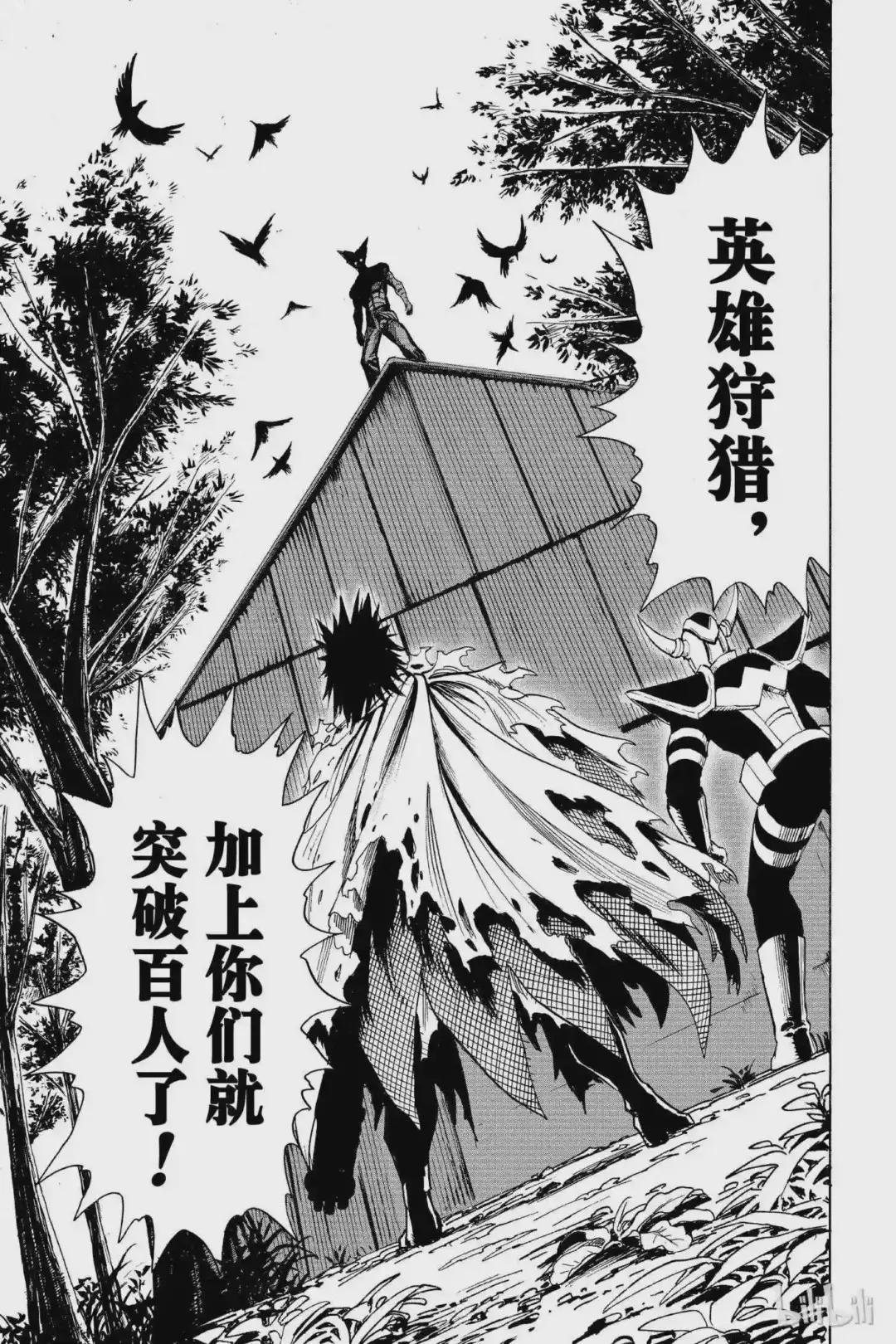 81 第81拳 意志