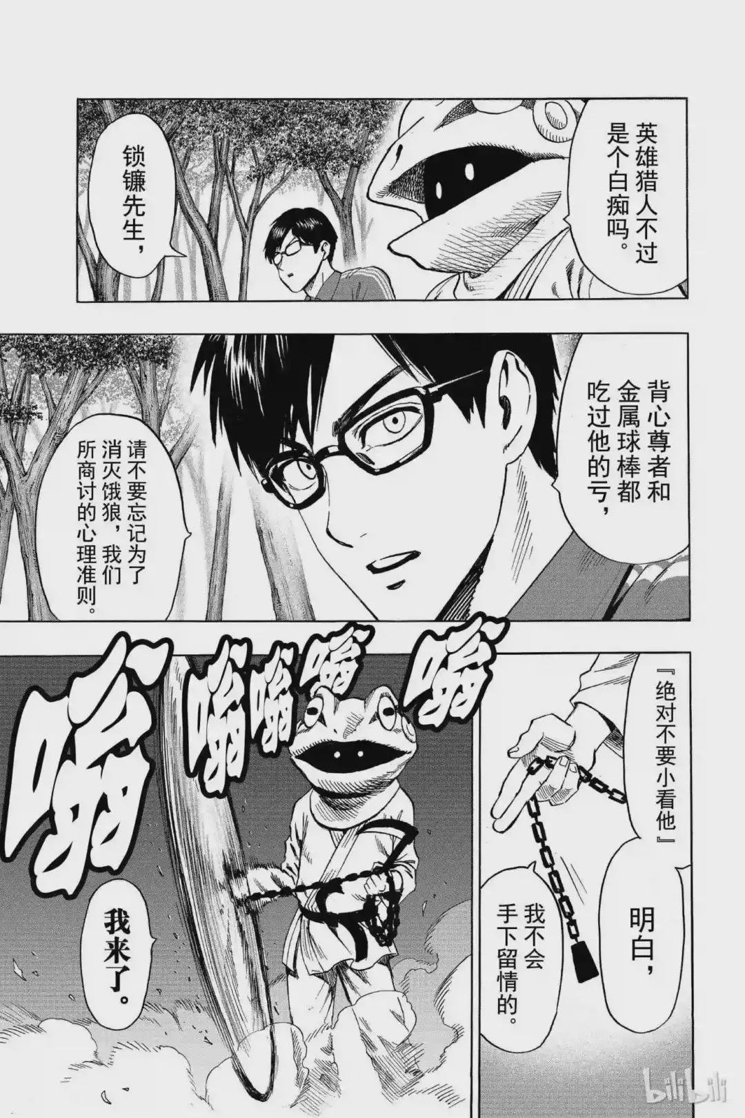 81 第81拳 意志