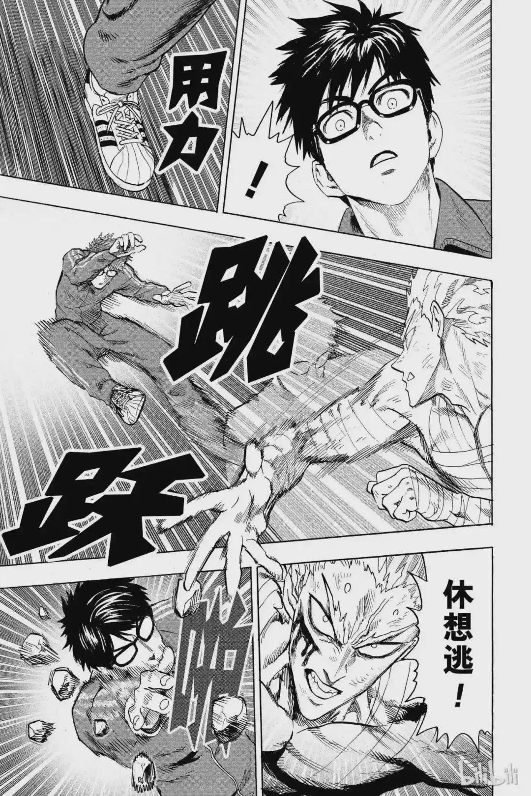 81 第81拳 意志