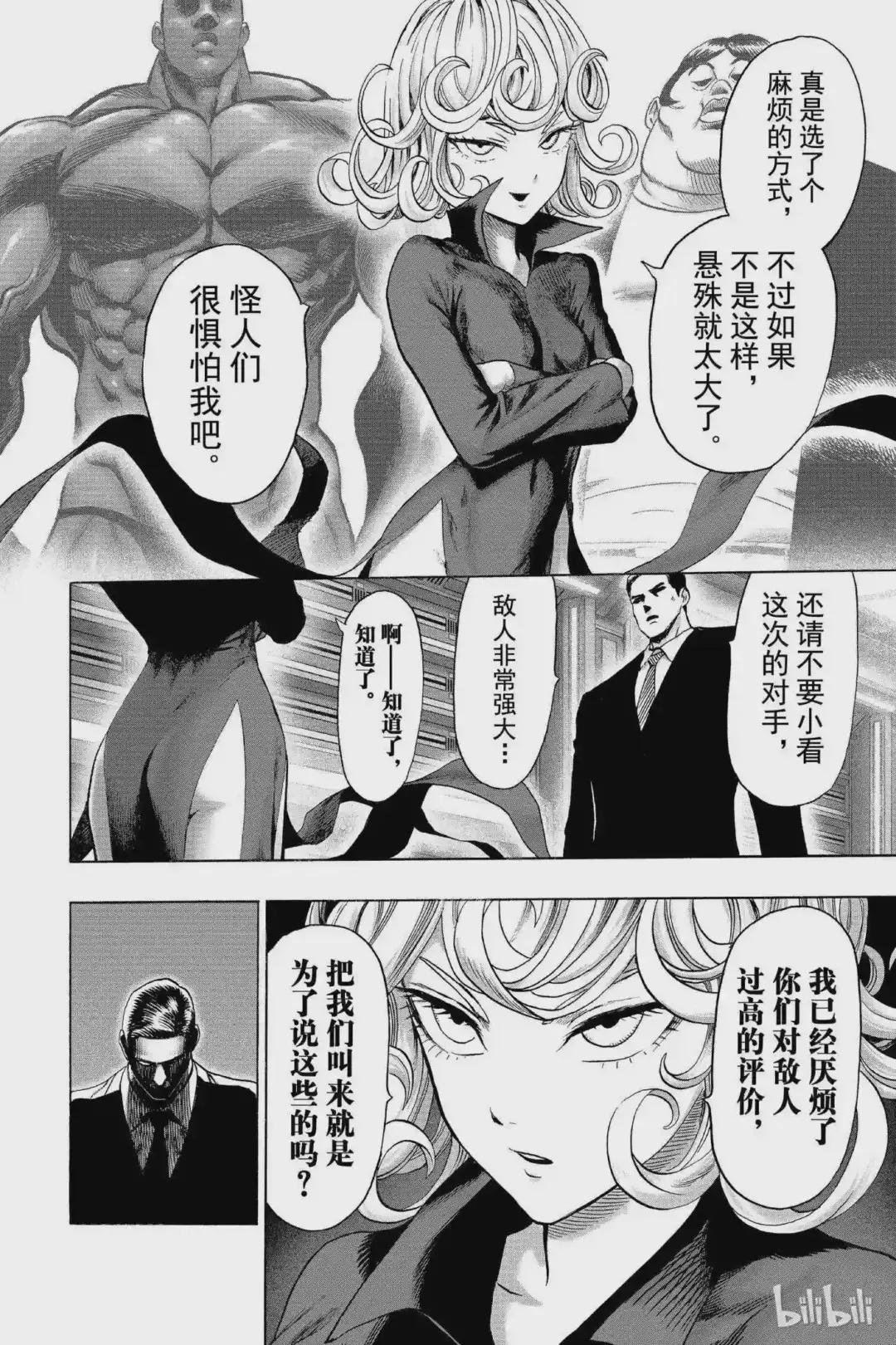 86 第86拳 因为是秃头披风侠吗?