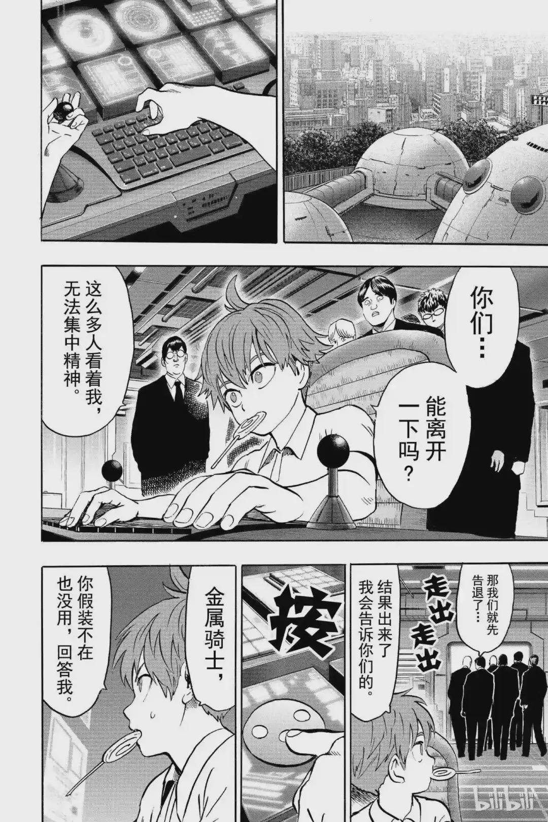 86 第86拳 因为是秃头披风侠吗?