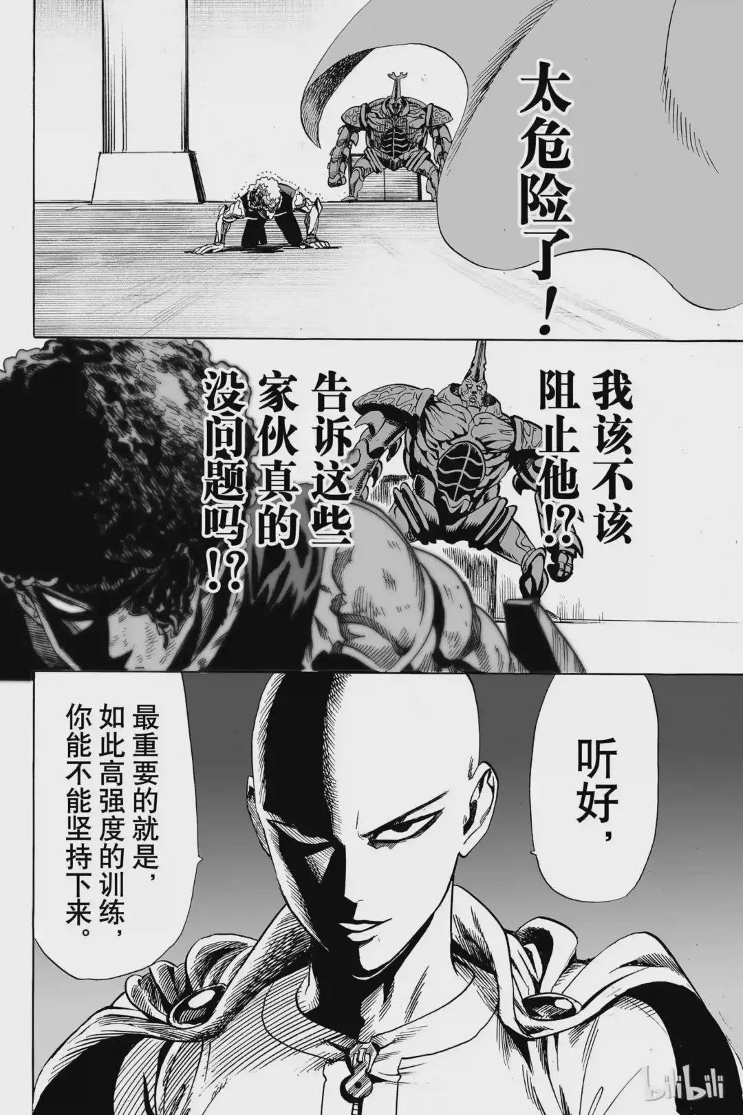 11 第11拳 强大的秘诀