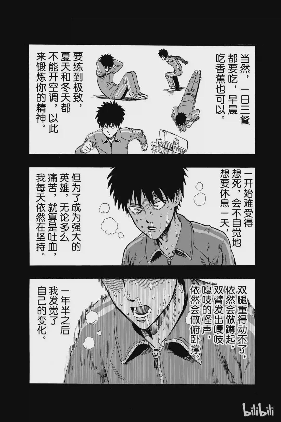 11 第11拳 强大的秘诀
