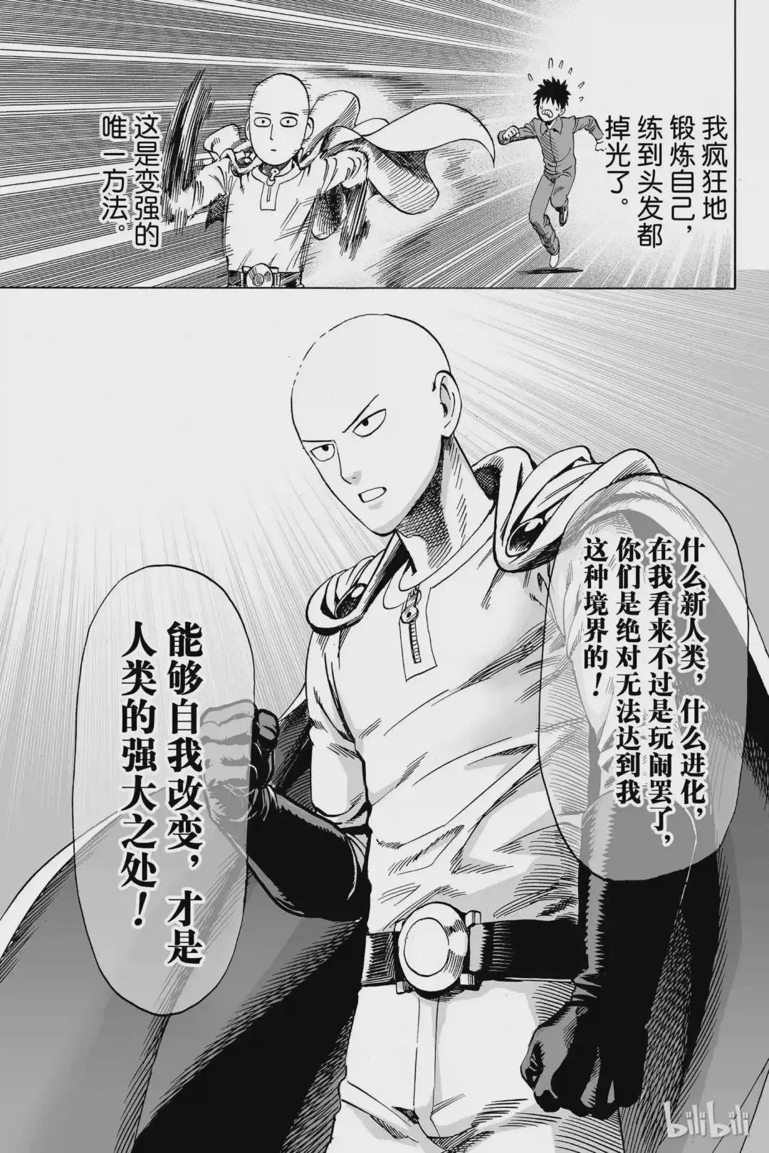 11 第11拳 强大的秘诀