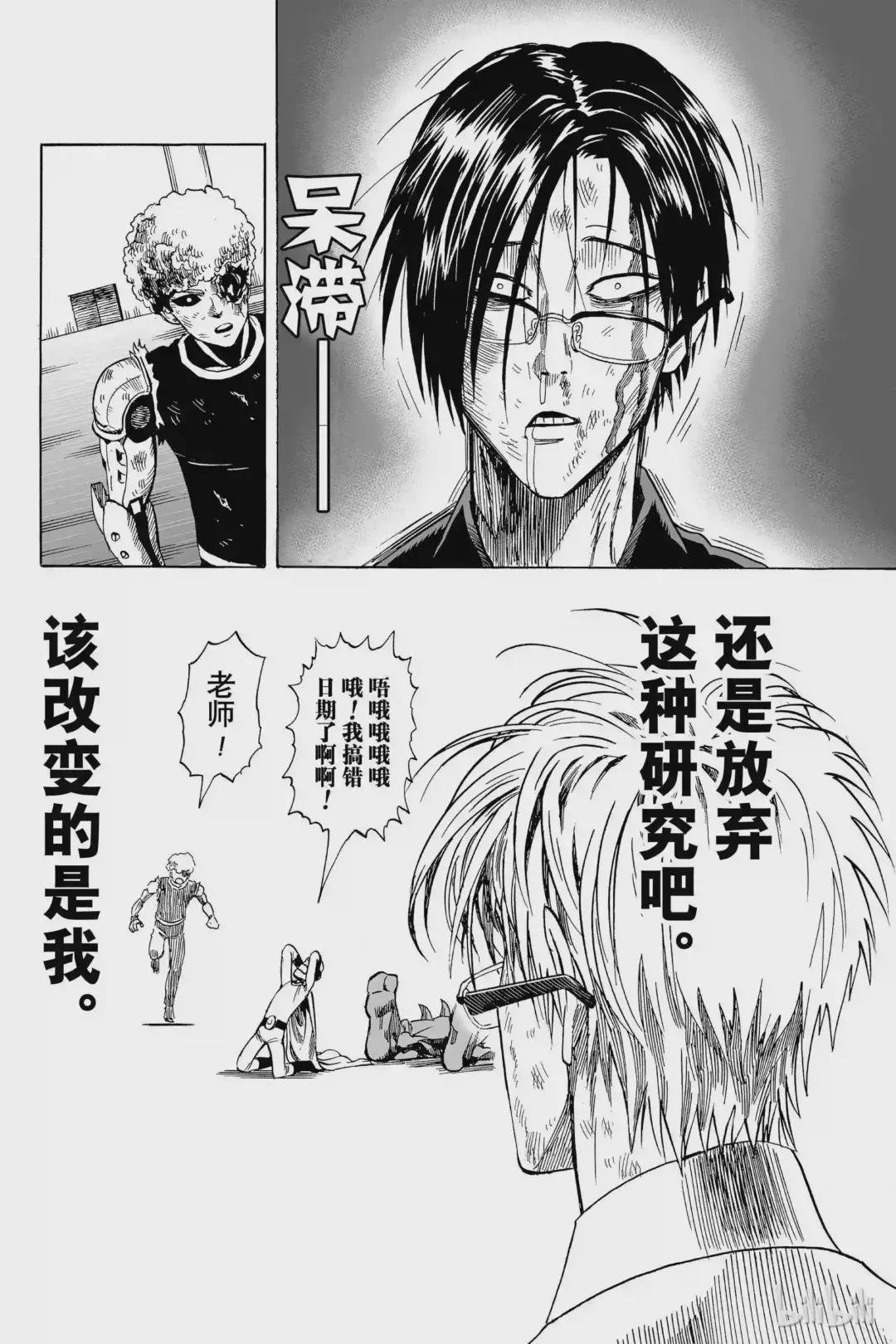 11 第11拳 强大的秘诀
