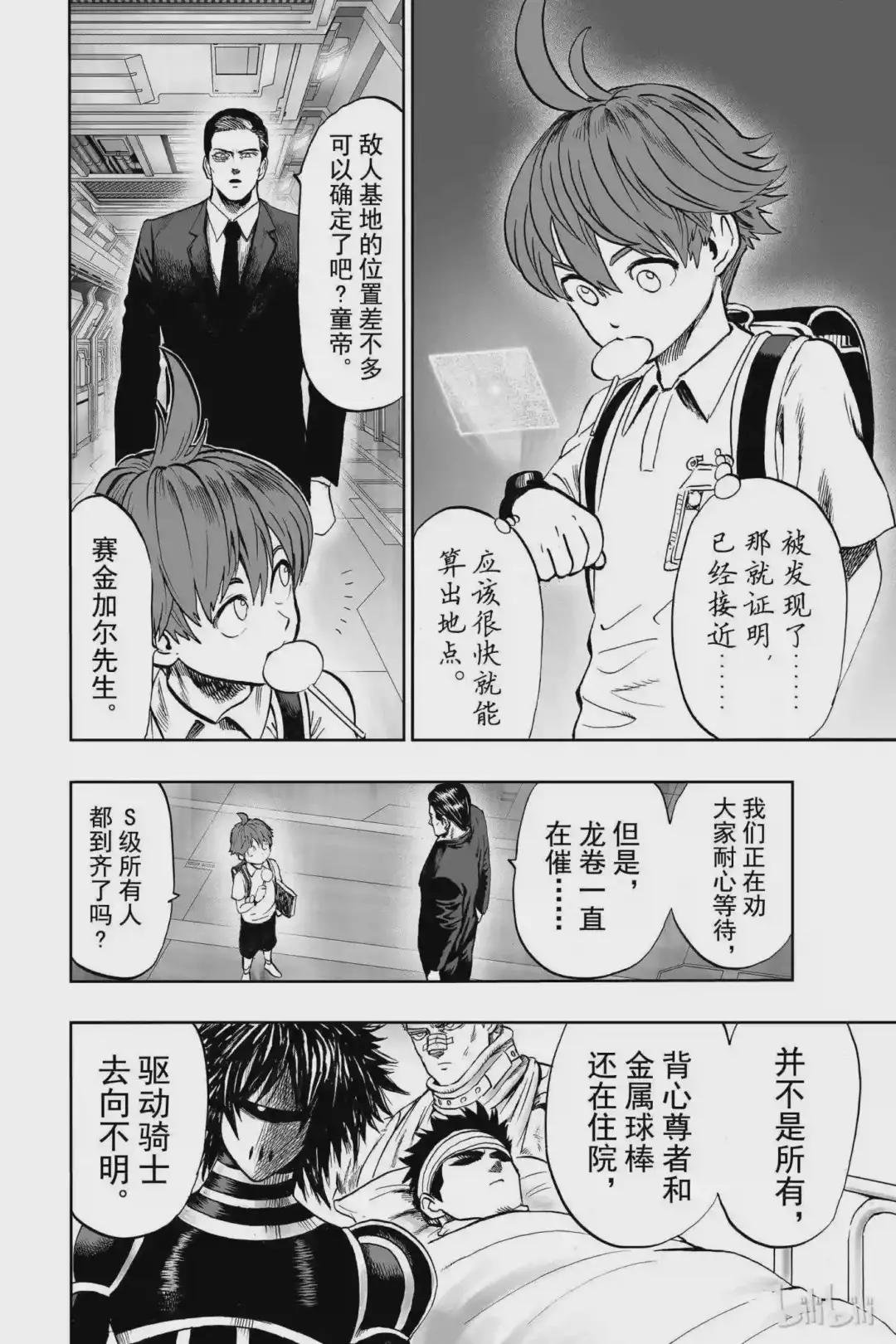 91 第91拳 消灭白菜