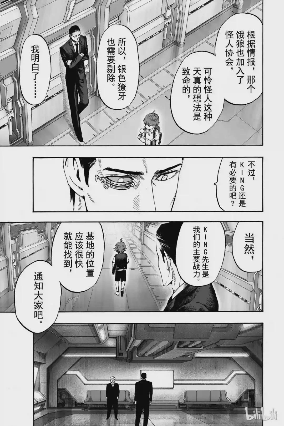 91 第91拳 消灭白菜