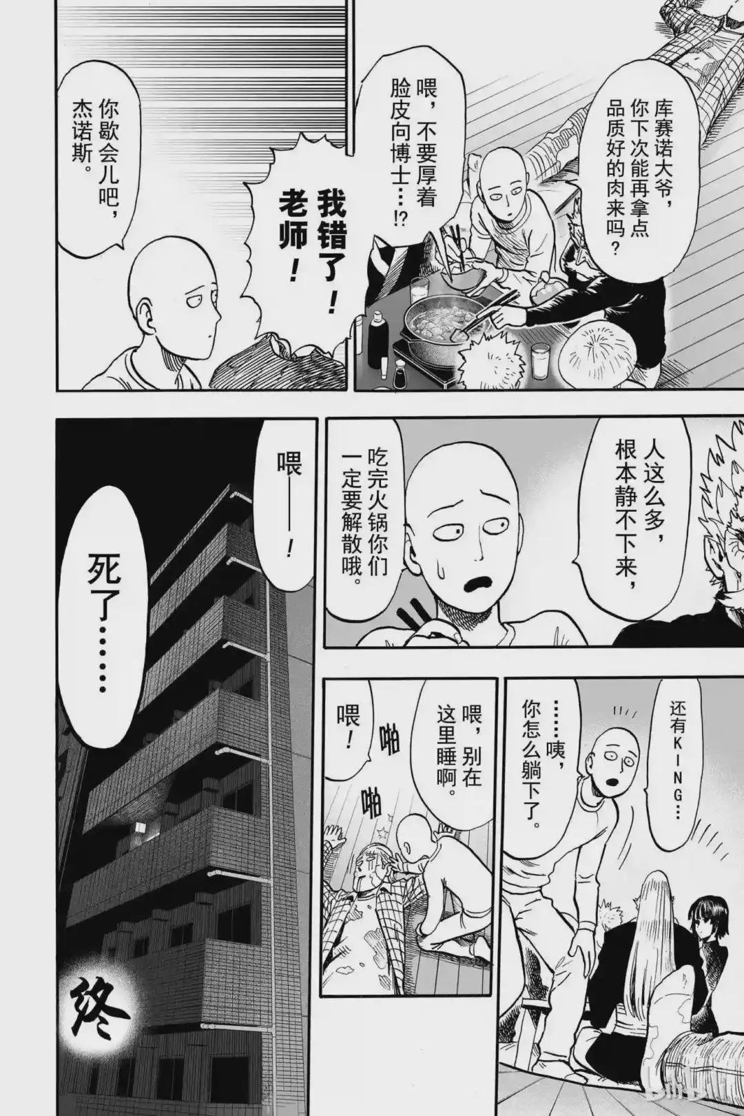 91 第91拳 消灭白菜