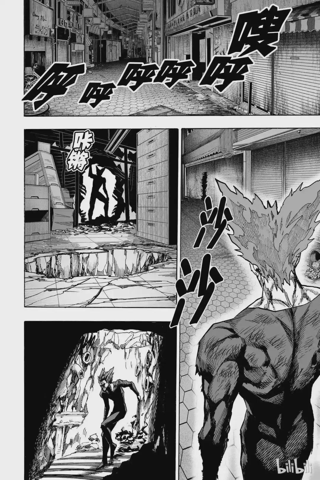 92 第92拳 因为是怪人
