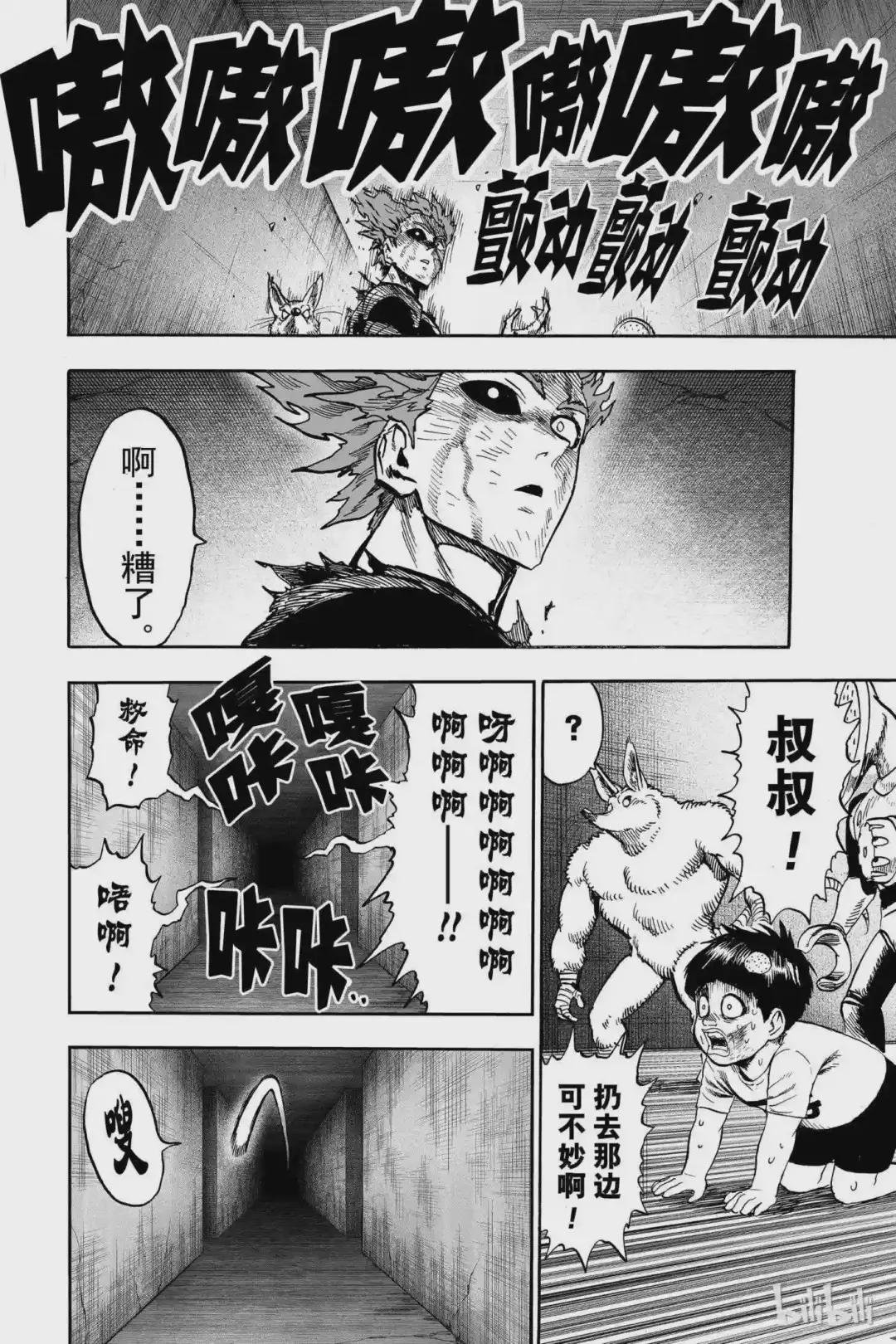 93-1 第93拳 波奇
