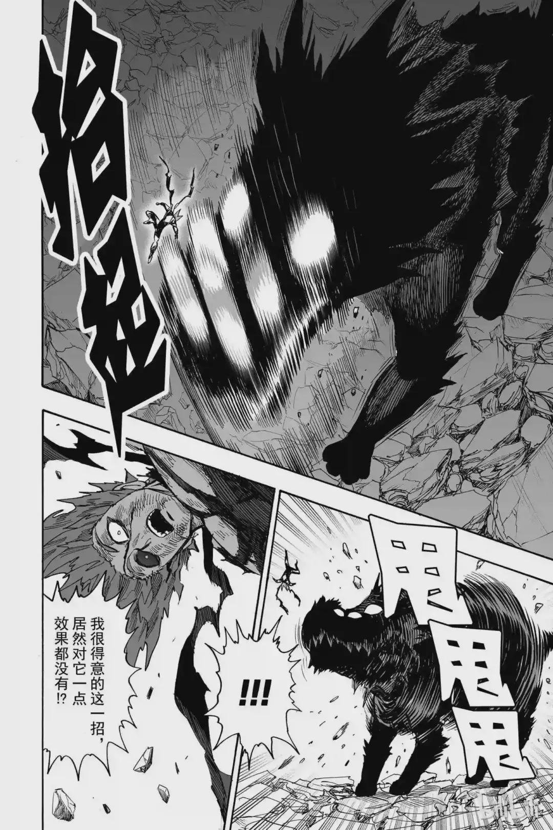 93-2 第93拳 波奇