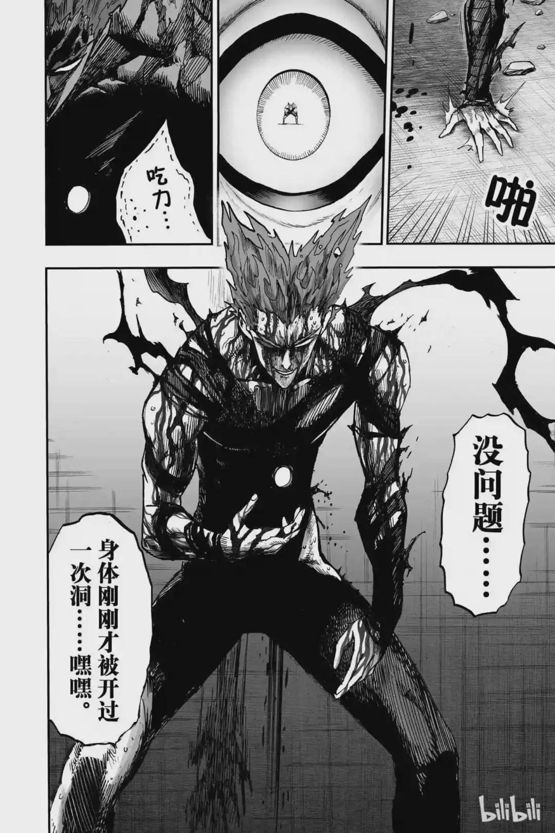 94-2 第94拳 井盖