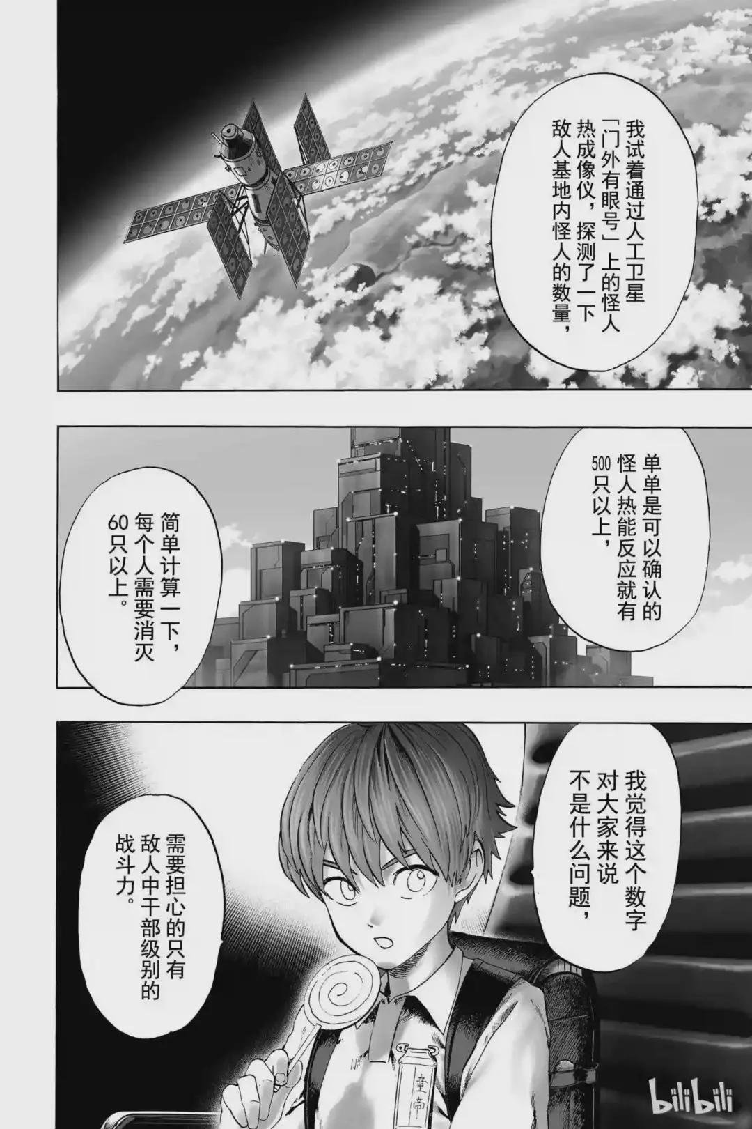95 第95拳 出发