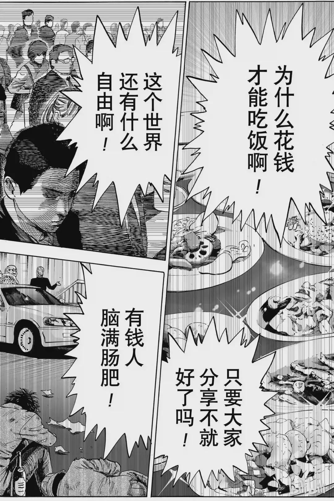 12 第12拳 桃源团