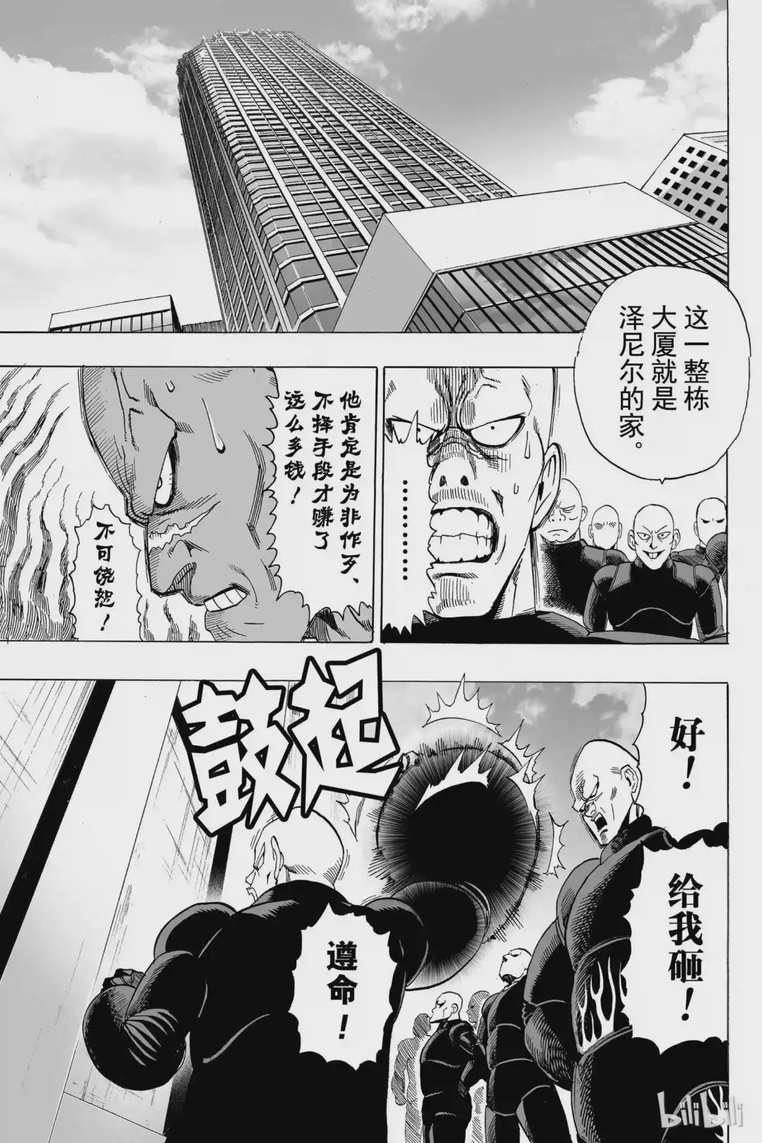 12 第12拳 桃源团