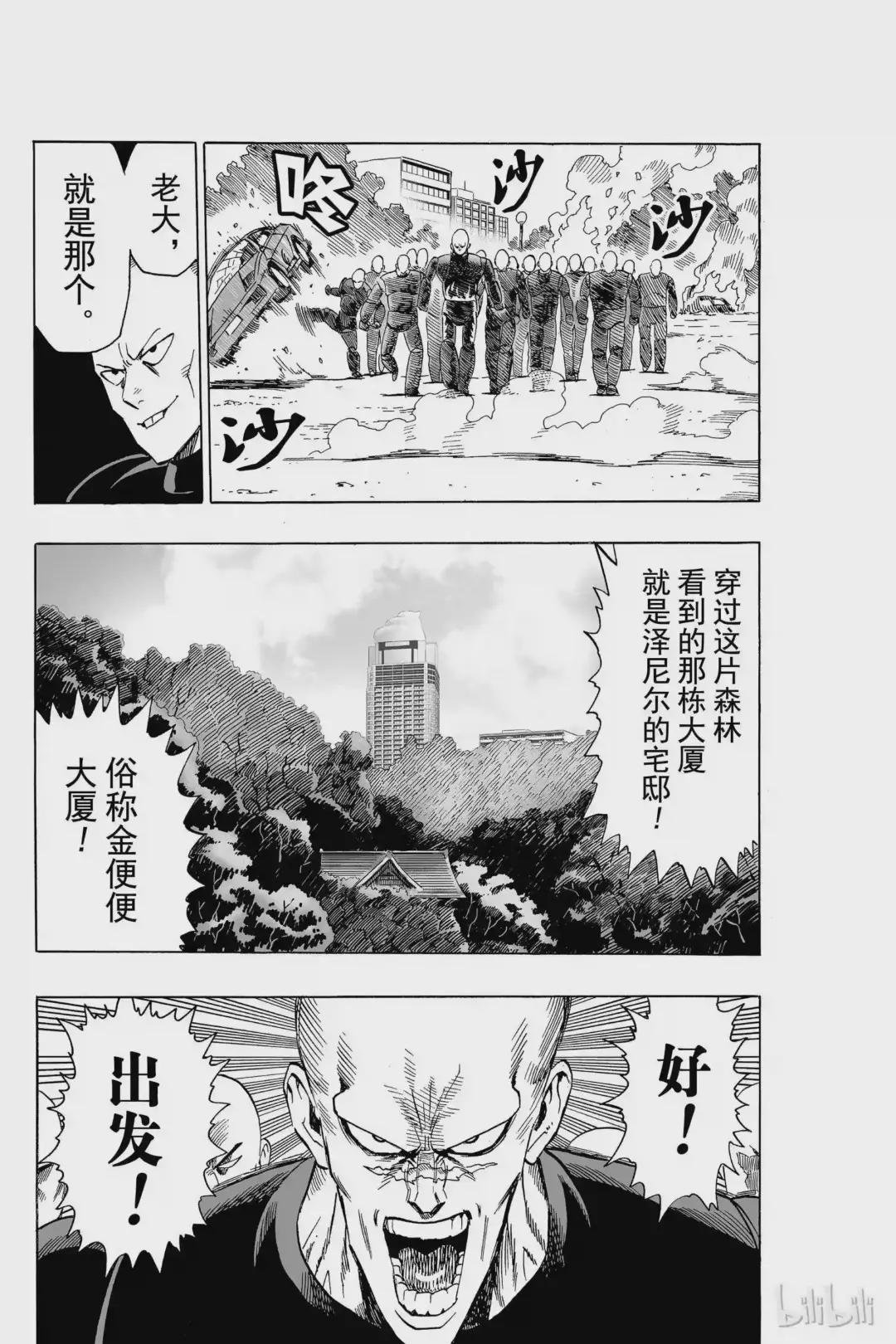 12 第12拳 桃源团
