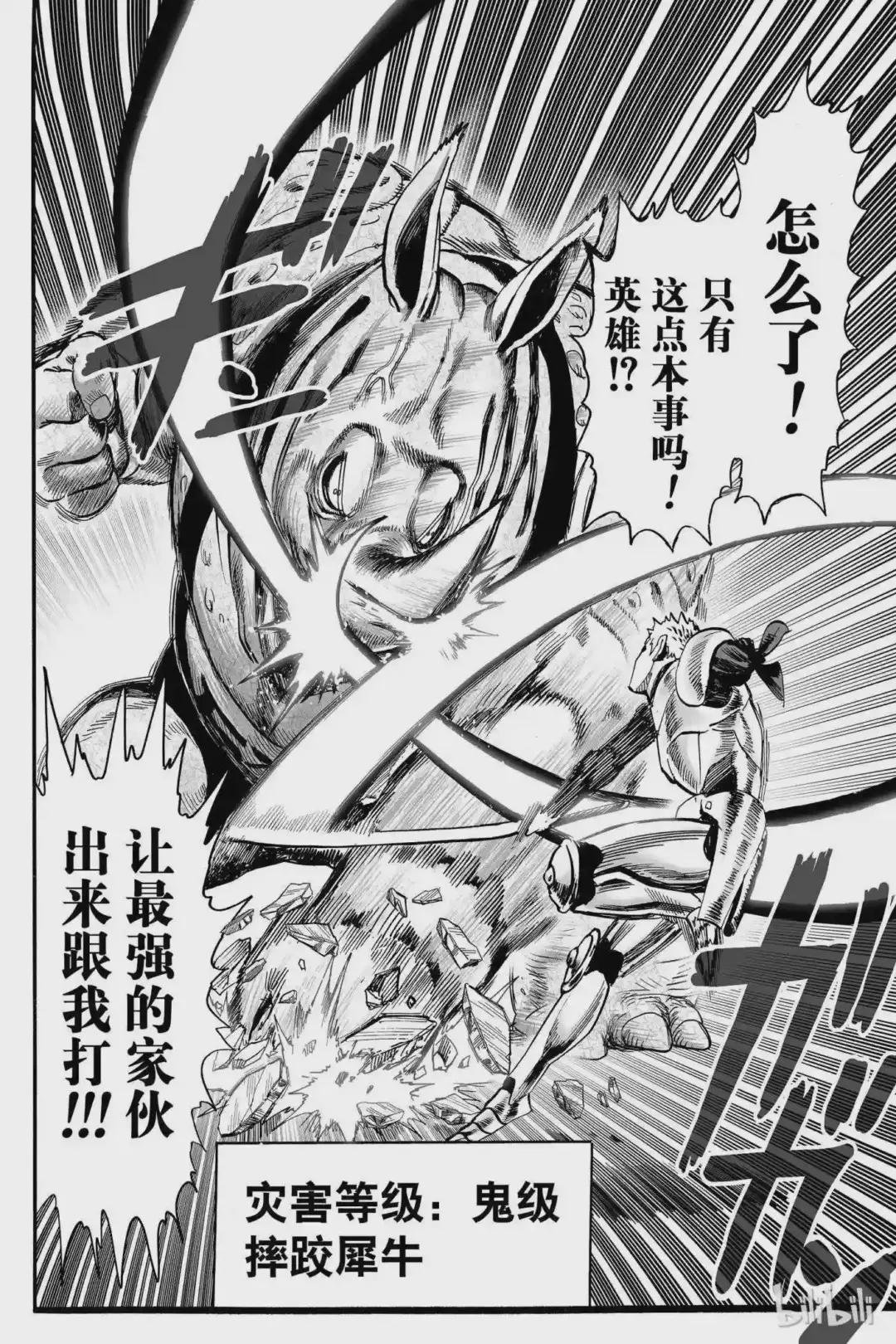 96-3 第96拳 原来如此