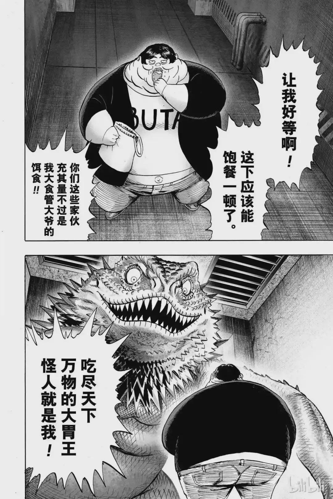 102 第102拳 甜蜜假面