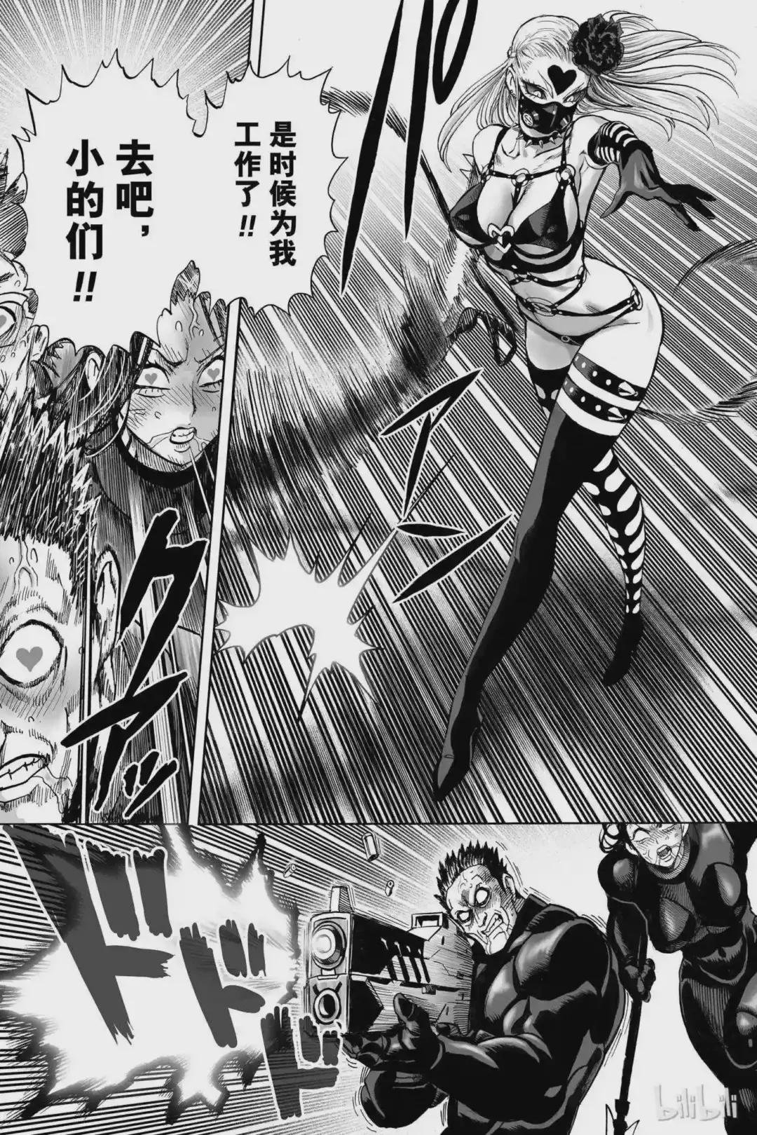 102 第102拳 甜蜜假面
