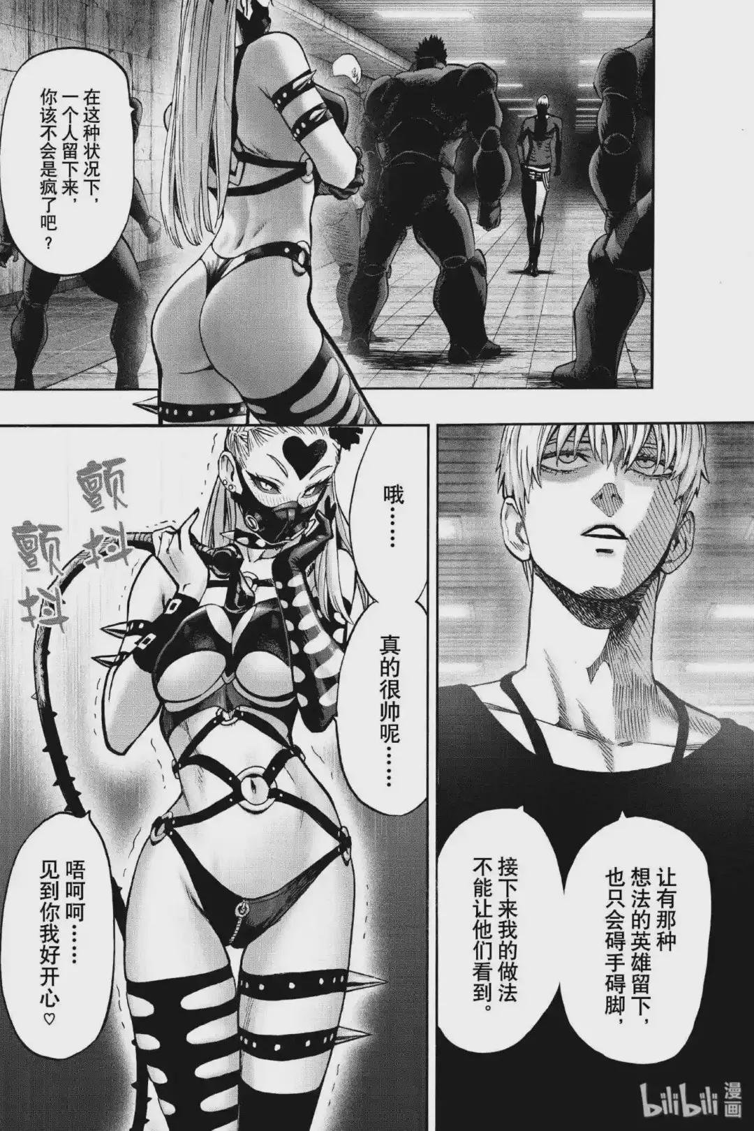 103 第103拳 禁止参观的战斗