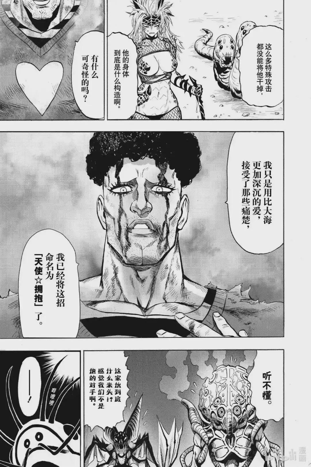 105 第105拳 恋爱革命