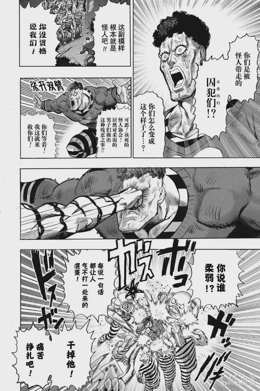 105 第105拳 恋爱革命