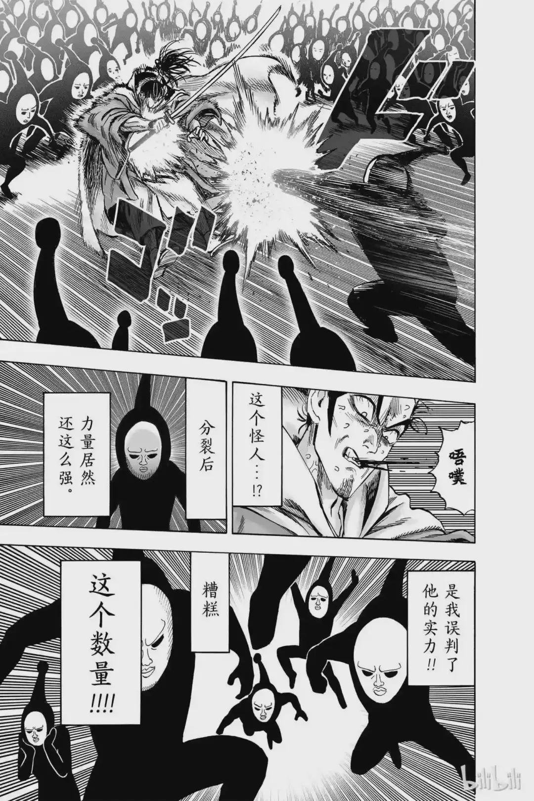 154 第154话 光能量