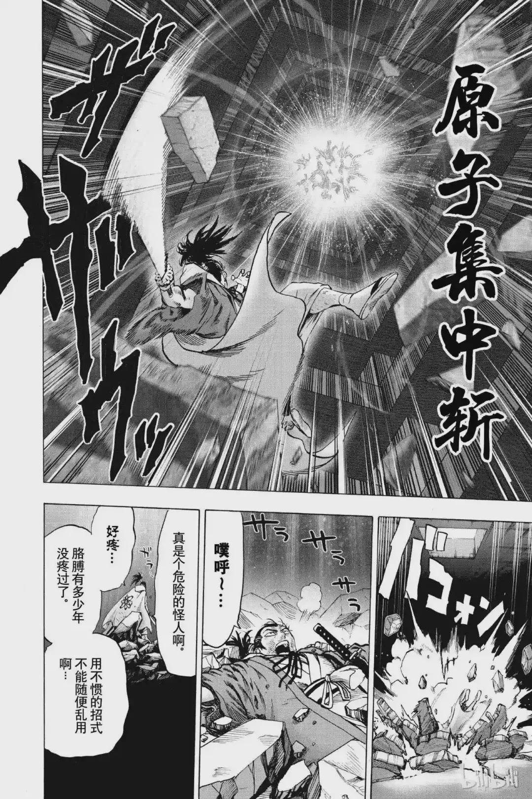 154 第154话 光能量
