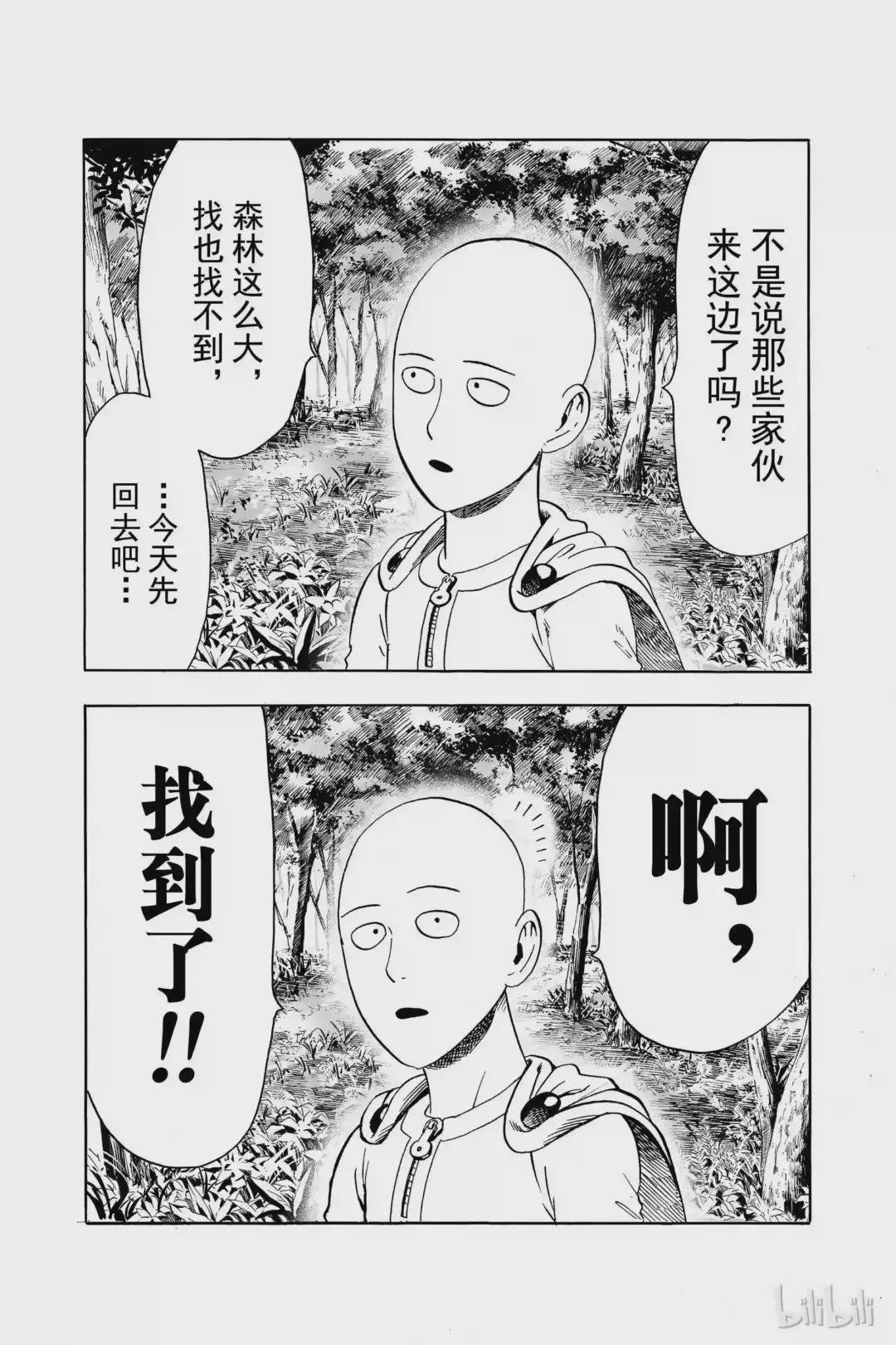 14 第14拳 我不认识你