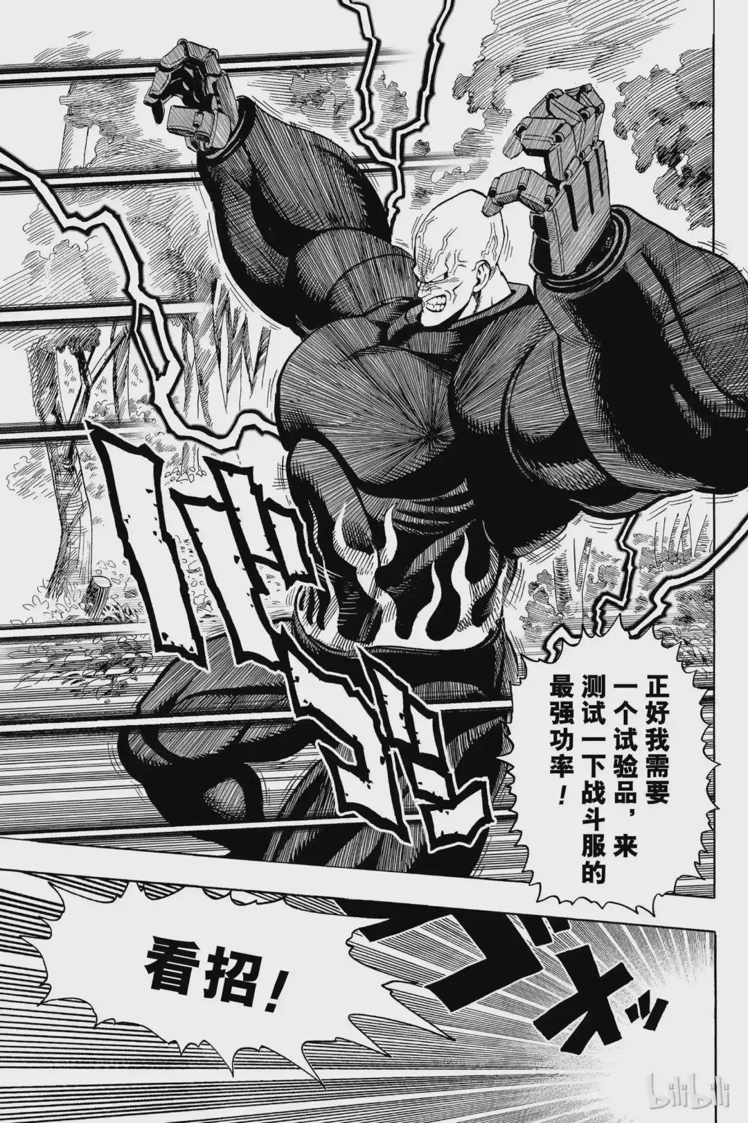 14 第14拳 我不认识你