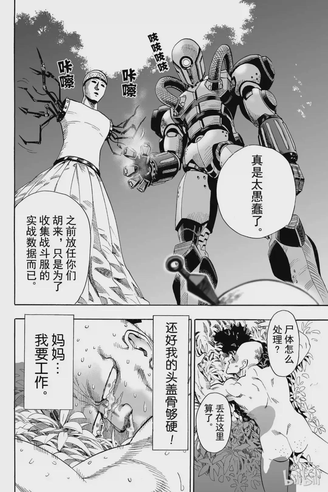 14 第14拳 我不认识你