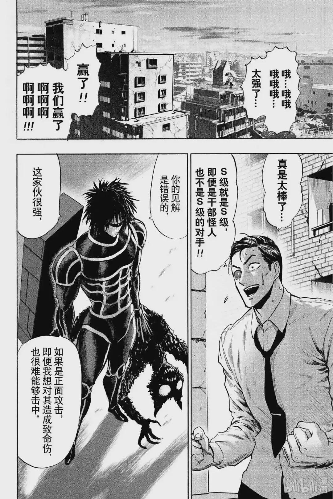 161 第161话 背后的动静