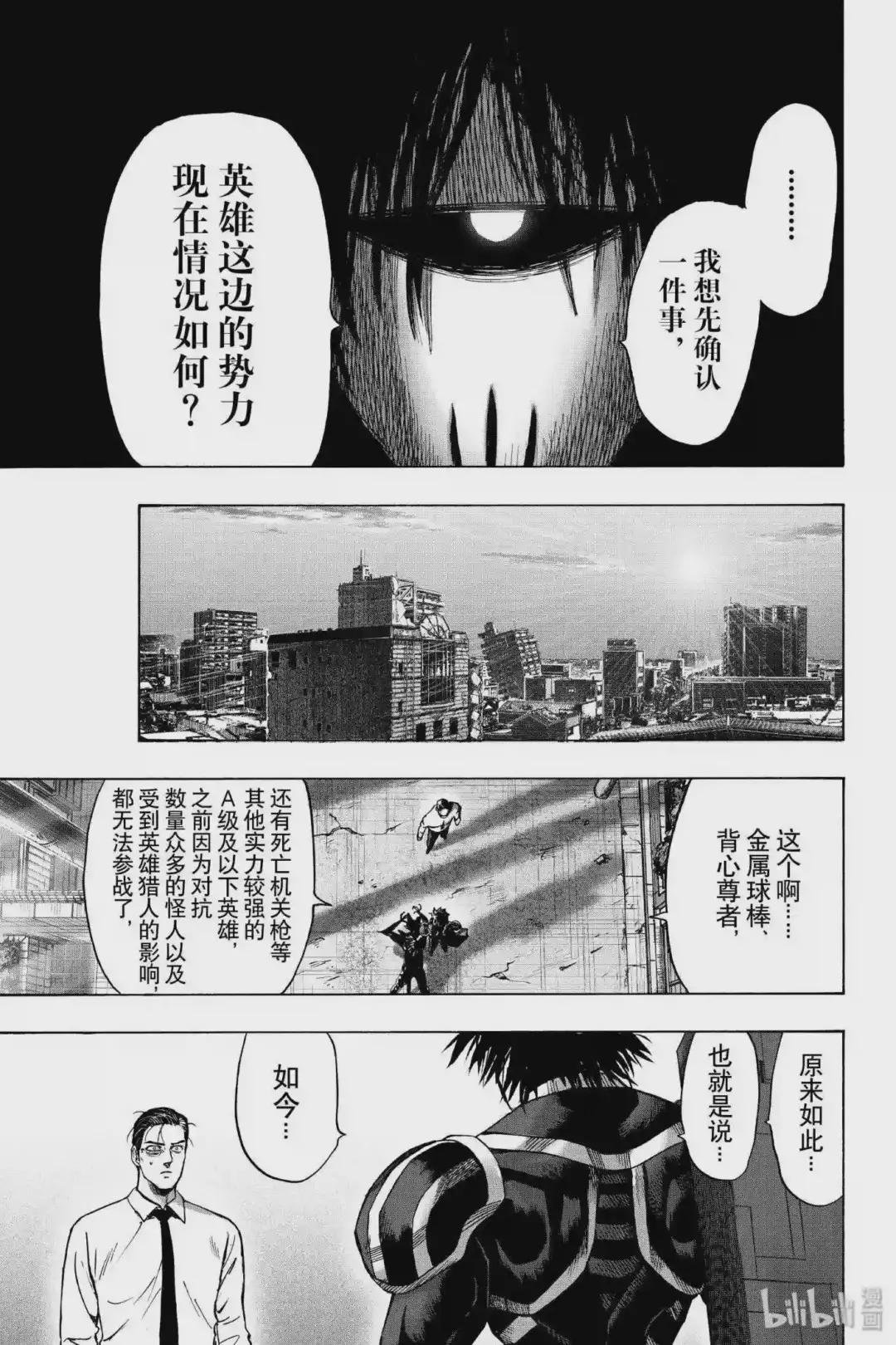 161 第161话 背后的动静