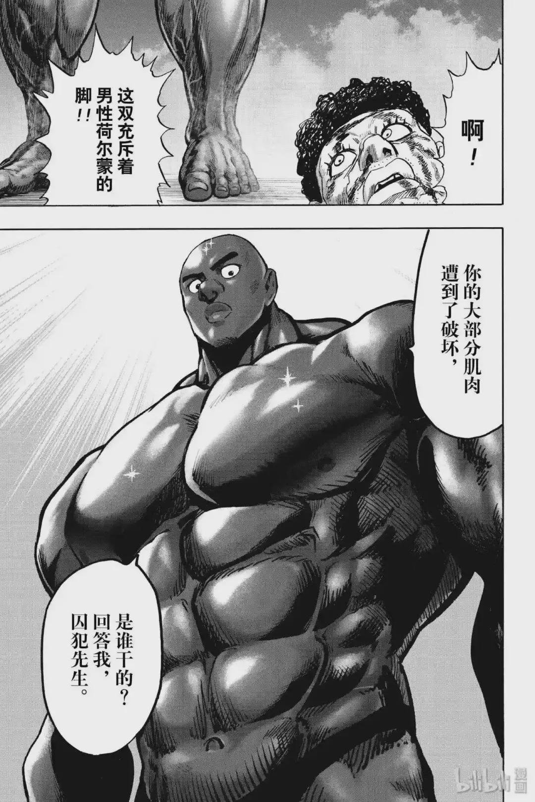 163 第163话 正在坍塌