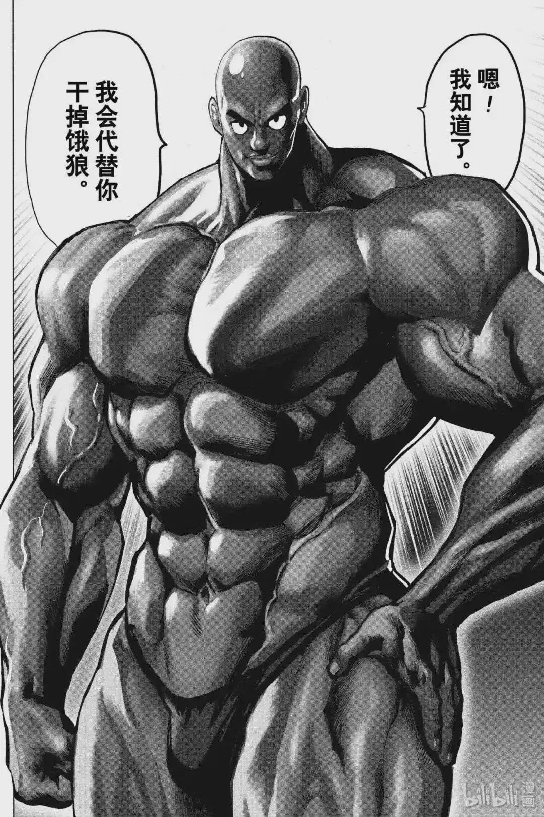 163 第163话 正在坍塌