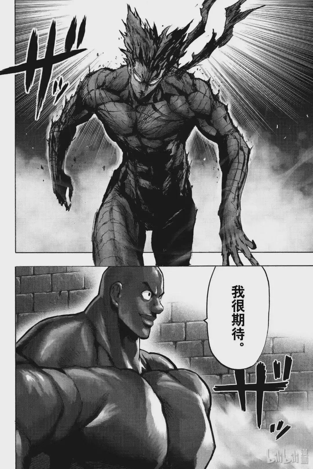 163 第163话 正在坍塌
