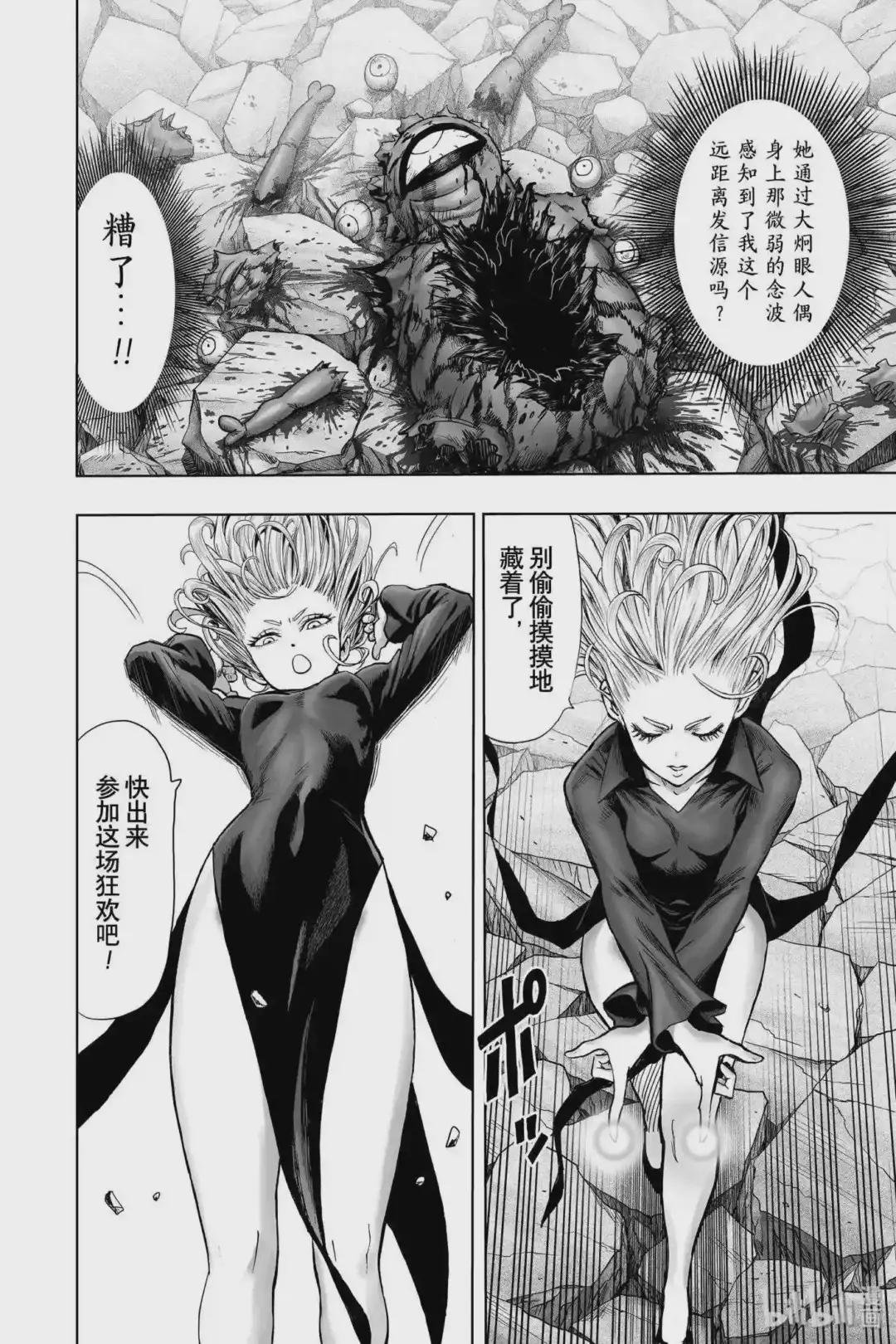 165 第165话 真身