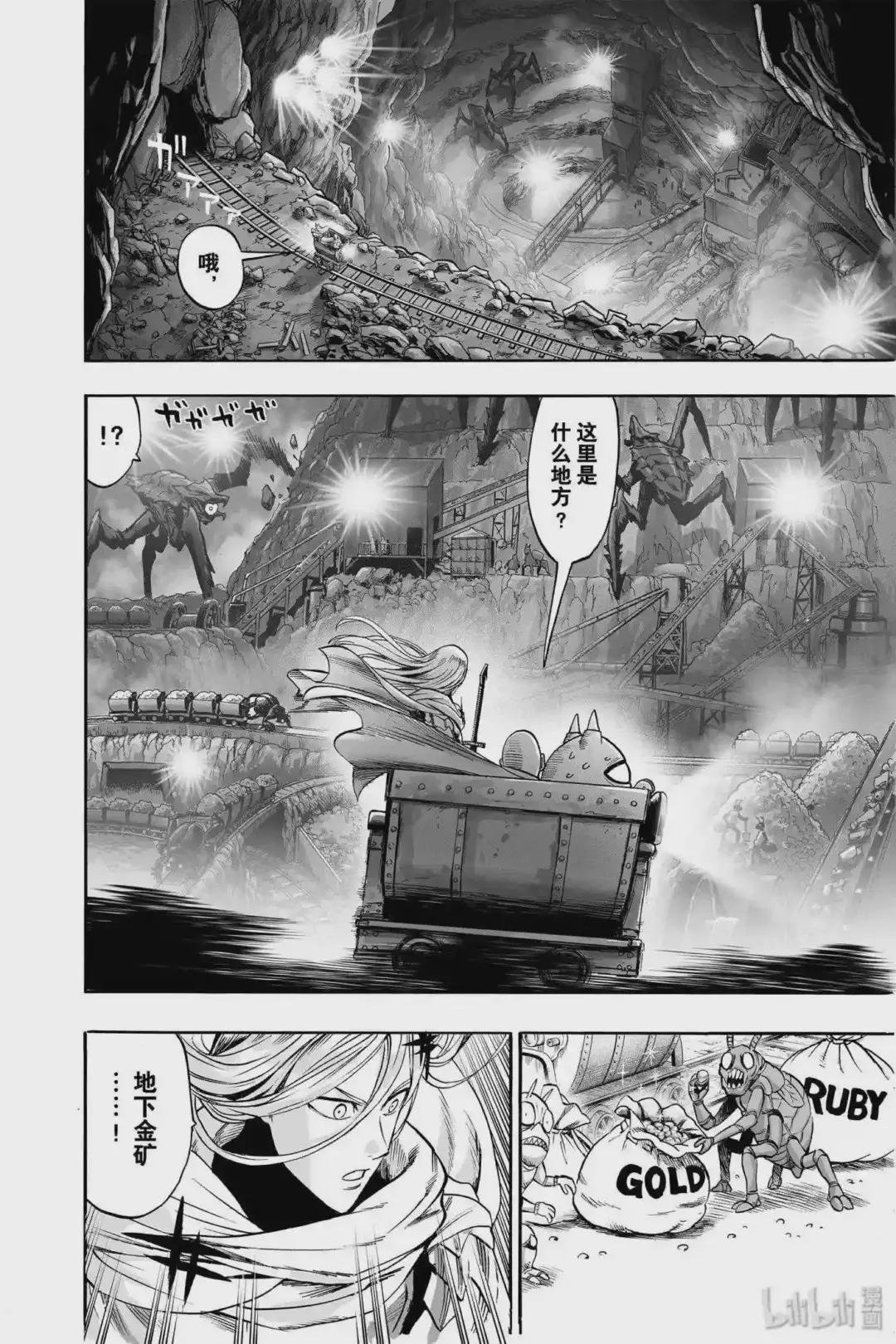 168 第168话 赛克斯