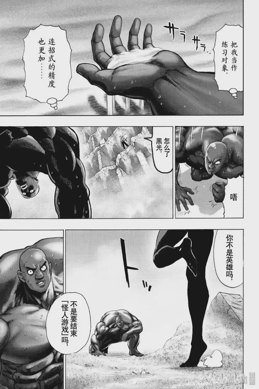 172 第172话 反转