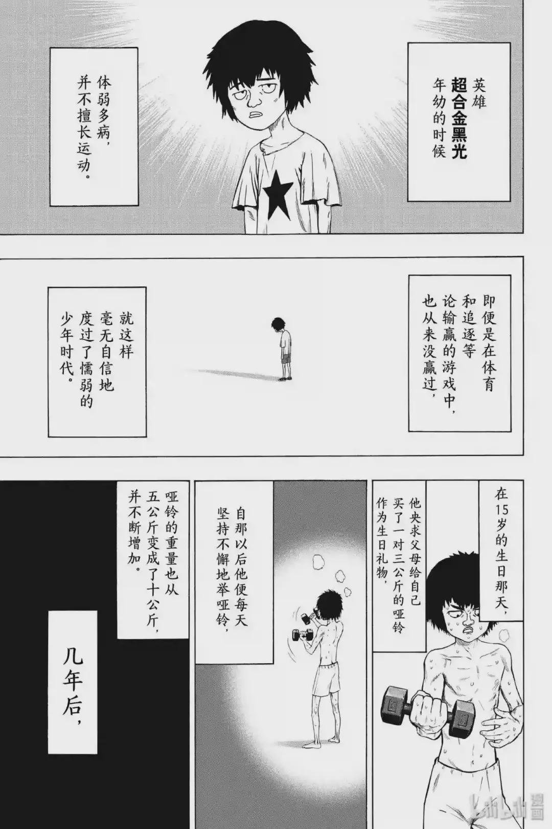172 第172话 反转